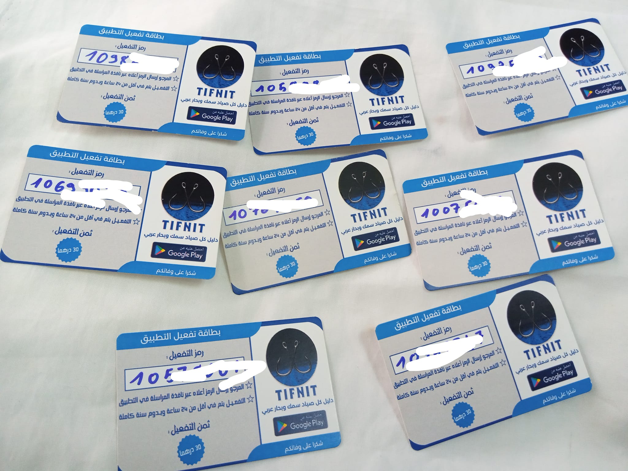 TIFNIT Application specialement concue pour les marins et pecheurs,